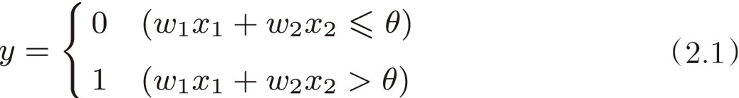 感知机数学式